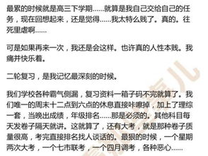 大学真实励志故事,高考学霸励志故事？