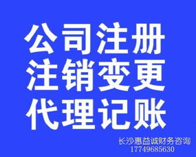 济南的工商注册代理记账收费高吗？一般需要多少钱？