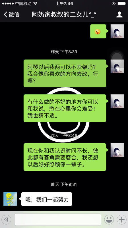 最近和女朋友吵架,闹的很不开心,发信息都感觉好陌生 该怎么办 