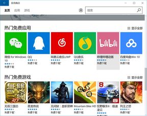 如何禁win10应用商店