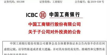 关于入股银行的股金企业破产后如何处理问题