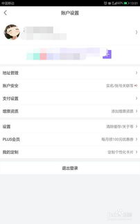 京东如何关闭晒单服务提醒京东商城评价晒单规则是什么呢