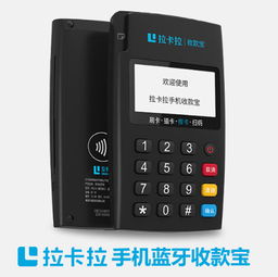 拉卡拉商用pos机办理怎么申请拉卡拉POS 需要哪些条件 