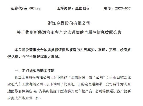 金固股份凭借阿凡达低碳车轮得到10家机构调研，汽车厂商纷纷认证并受到欢迎（含问答）