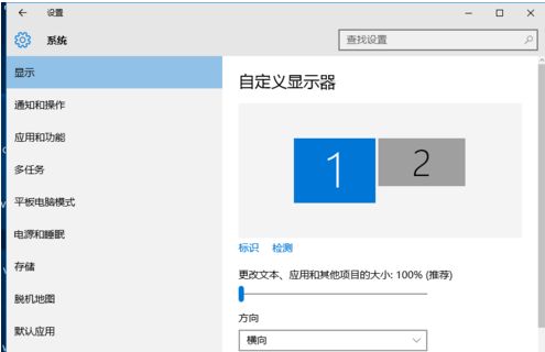 win10双屏显示器怎么切换