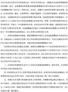 外商投资企业中方转让股权怎么折合外币