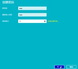 win10开机默认应用设置密码