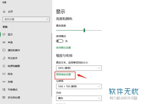 小米win10系统字体大小设置快捷键