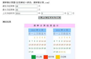 计划在今年 2012年 12月份生兔宝宝,应该在现在的几月份怀孕 