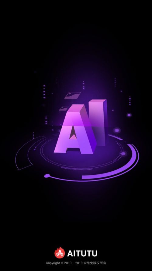 安兔兔AI评测app下载 安兔兔AI评测安卓版下载 v1.2.4 跑跑车安卓网 