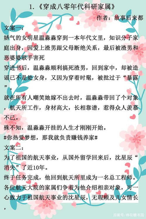 慢热年代文,温暖甜宠, 七零旺夫小媳妇