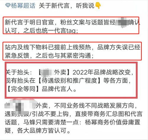 杨幂粉丝比嘉行给力,据理力争后,其代言名衔从体验官变成代言人