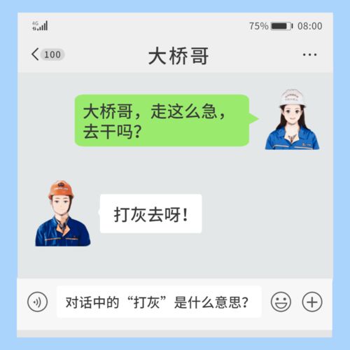 探探技巧和暗语(探探术语)