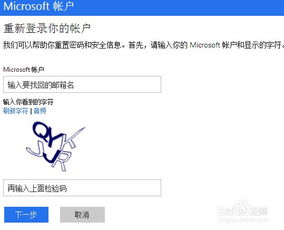 win10怎么跳过密码登录密码