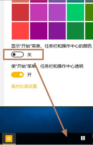 Win10如何改变菜单的背景色