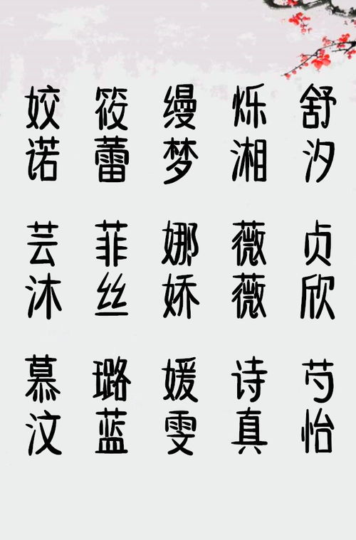 来自诗经的女孩名字贾师傅起名改名