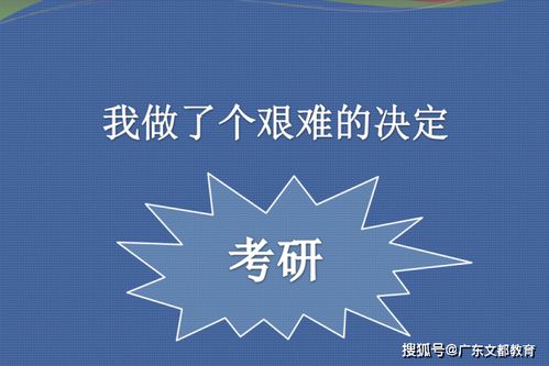 考研 怎么选择一个适合自己的考研院校和专业