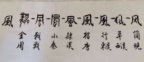 济南文促会社区书法学院 新年第一讲 著名古文字学家戴月先生传承千年书法之美