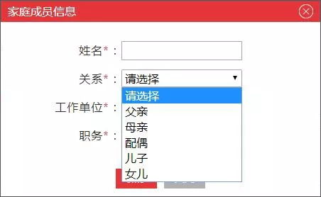 2020年国家公务员考试报名具体步骤 图解