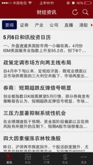 和讯网的工作人员说和讯网是合法推荐股票的,它们是不是骗人的啊!