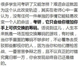 本科是普通院校,有必要考研吗 学长实话跟你说 