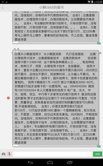 一个推销信用卡的企业在我入职前要我信用征信报告，有没有什么坏处，我觉得不太好！