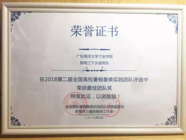 广东,毕业论文,海洋大学,学院