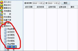 股票交易记录在证券公司里最多保存几年？