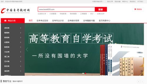 哈尔滨自考教材哪里卖,黑龙江自学考试教材去哪儿买？(图2)