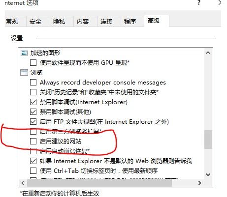 win10打开ie就显示ie停止同坐