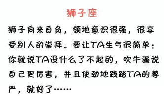 要想恋爱顺利千万别碰十二星座这些死穴(十二星座最不能接受的恋爱)