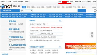 南昌大学图书馆怎么免费下载中国知网文献资料 