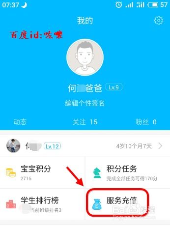 为什么打开掌通家园里面总出现掌通家园官方通知怎样取消，掌通家园监控服务到期提醒