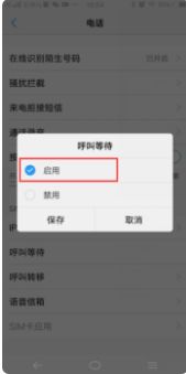 vivo手机怎么关闭来电通知 ，怎么关闭手机来电话的提醒