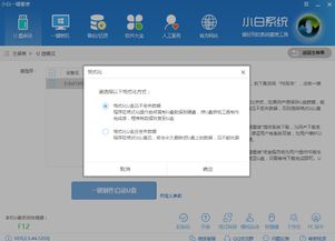 如何重装台式机的win10系统