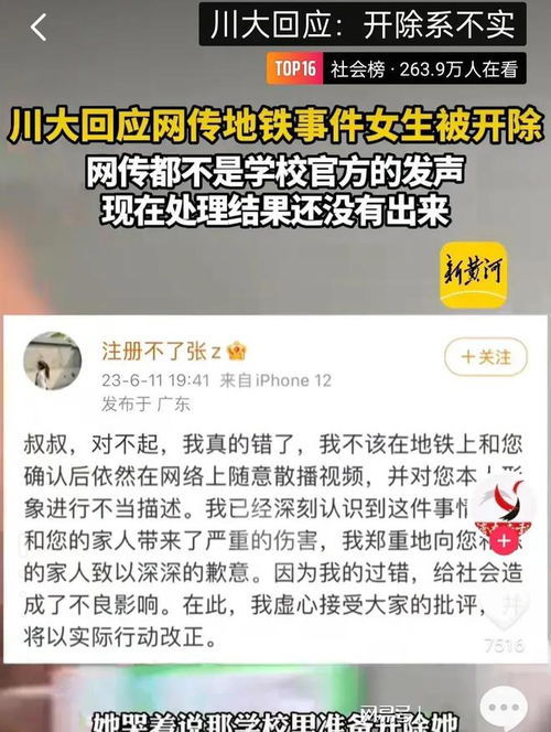 不能让她跑了 张薇日不落的网名, 早早暗示要去英国公派留学了