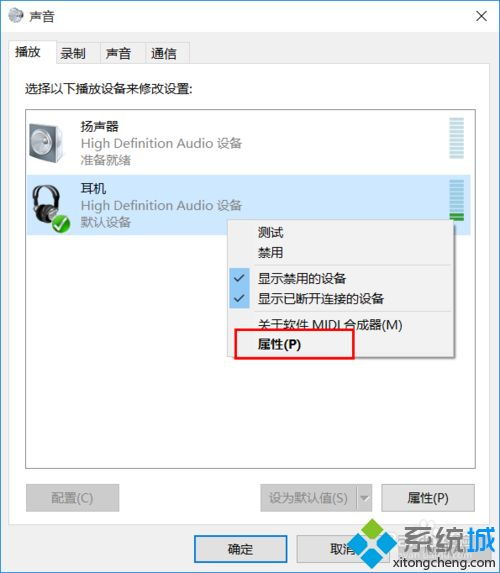 win10如何切换蓝牙和扬声器