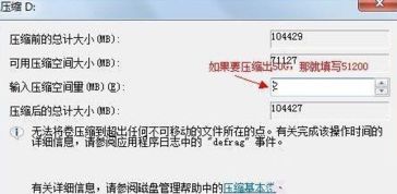 win10好几个盘怎么合并