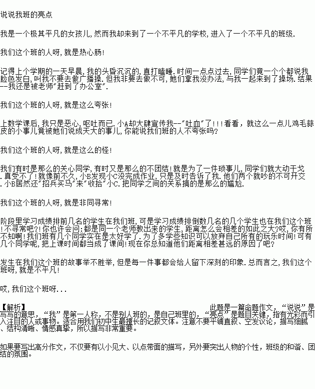 台阶优秀作文