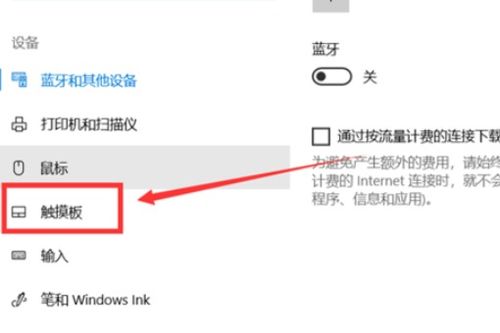 win10电脑怎么关掉触摸键盘