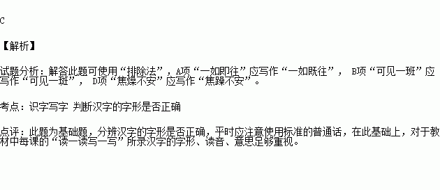 下列词语中书写完全正确的一项是