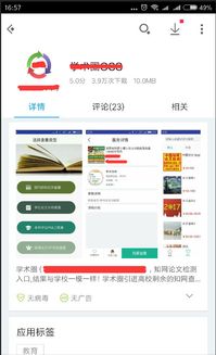 中国知网怎么查重 中国知网查重方法分享 