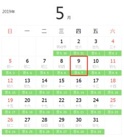 2019年6月7日火车票什么时候可以买 