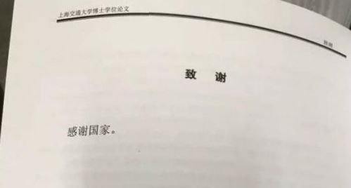 知乎毕业论文致谢词范文500字,毕业论文结尾致谢,本科生毕业论文致谢