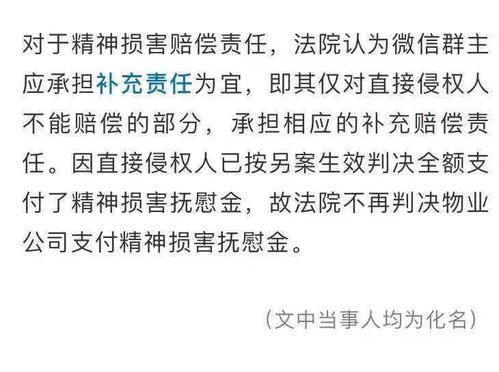 微信群成员被骂,群主或担责 广州法院判了