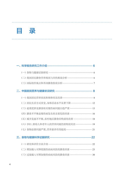 课题研究报告查重指南