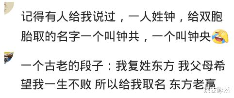 朋友别致的名字,你被惊艳到了吗 那个白姓爸爸起的名字好强