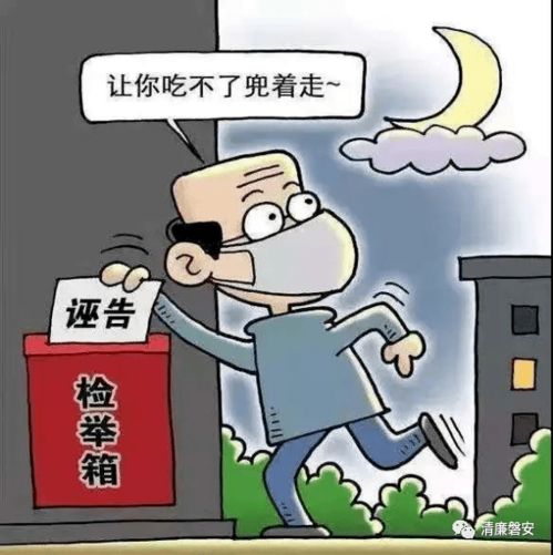 诬告陷害行为要受到严肃处理