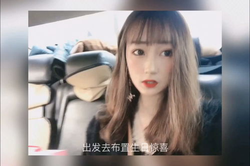 给异地恋男友准备生日惊喜 送什么礼物给男朋友 vlog记录??