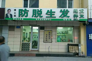 英式加盟品牌店排行榜,美发加盟10大品牌排行榜,全国品牌美发加盟有哪些